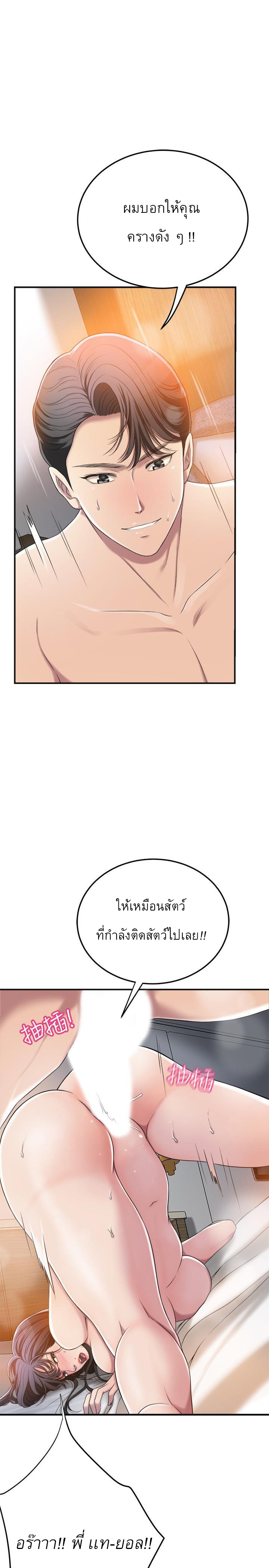 Craving l Desire Wife – Craving l Desire Wife – ตอนที่ 33 หน้า 23