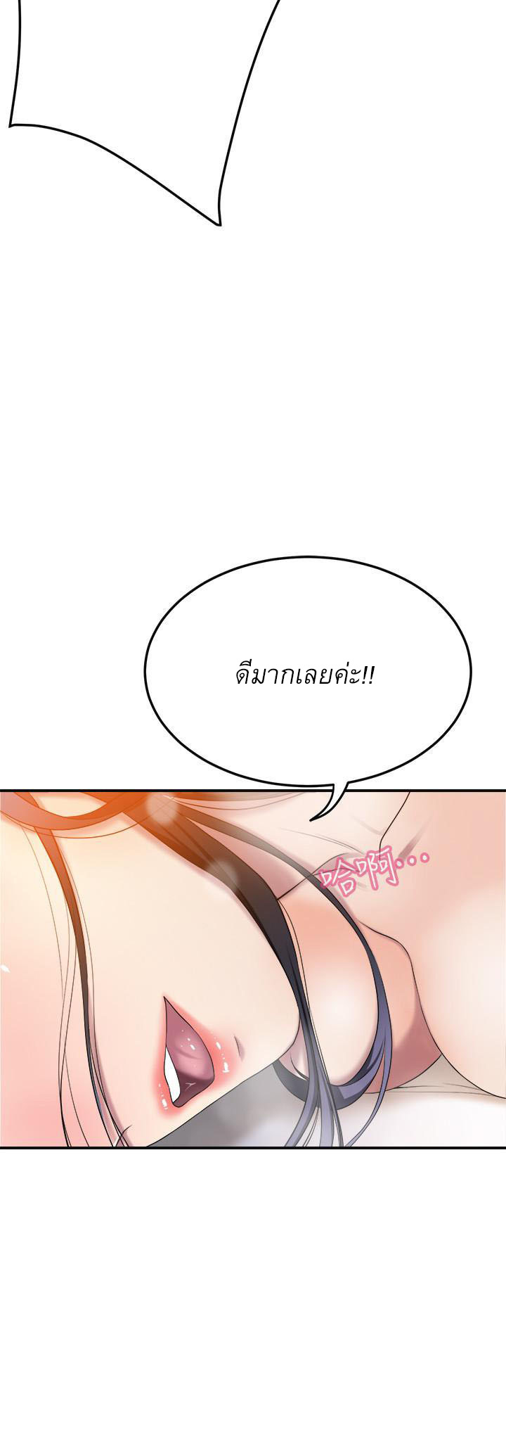 Craving l Desire Wife – Craving l Desire Wife – ตอนที่ 33 หน้า 24