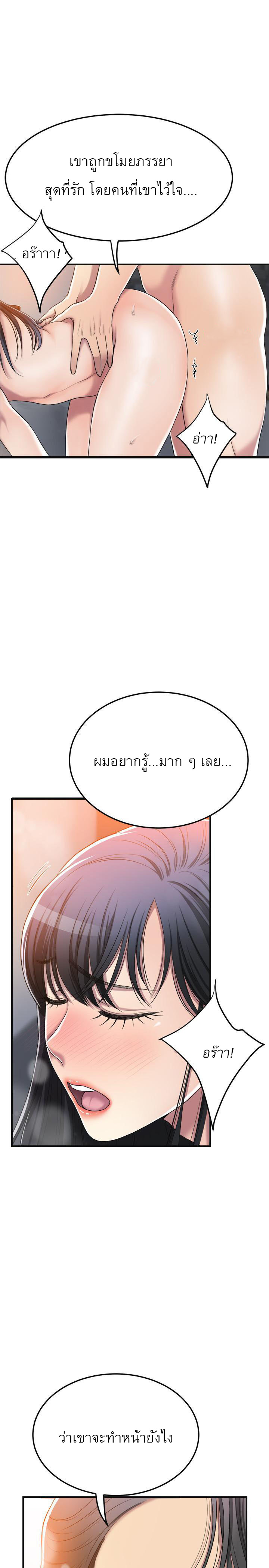 Craving l Desire Wife – Craving l Desire Wife – ตอนที่ 33 หน้า 27