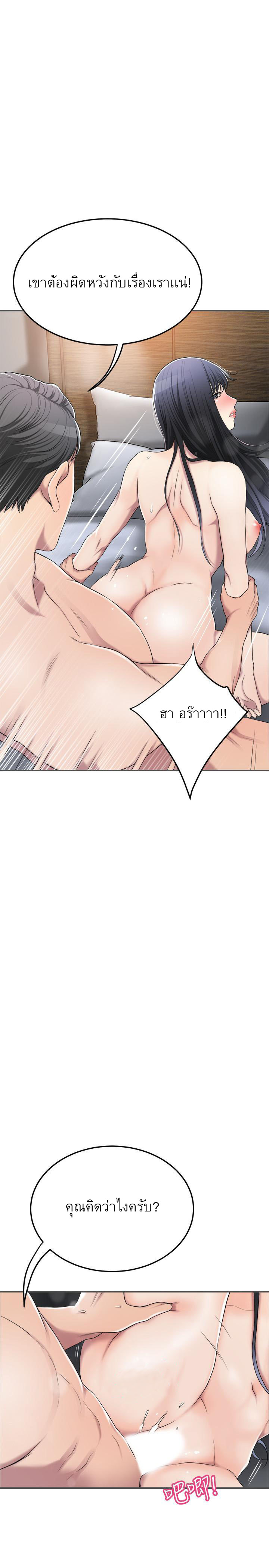 Craving l Desire Wife – Craving l Desire Wife – ตอนที่ 33 หน้า 29