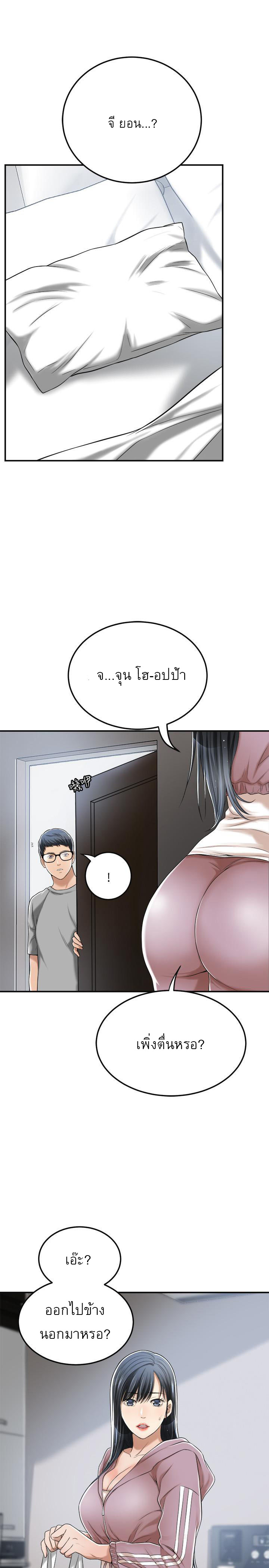 Craving l Desire Wife – Craving l Desire Wife – ตอนที่ 33 หน้า 41