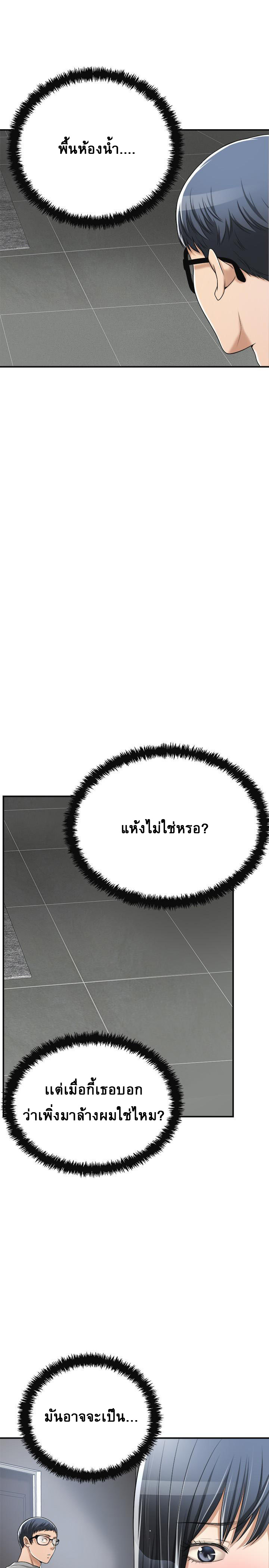 Craving l Desire Wife – Craving l Desire Wife – ตอนที่ 33 หน้า 46