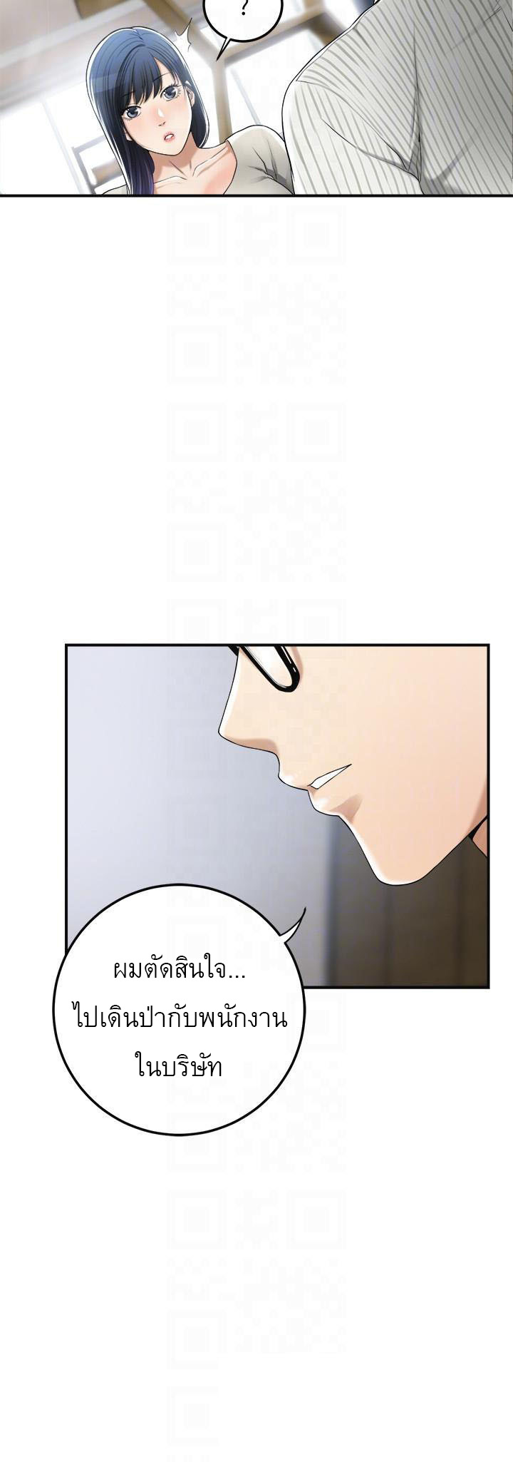 Craving l Desire Wife – Craving l Desire Wife – ตอนที่ 34 หน้า 4