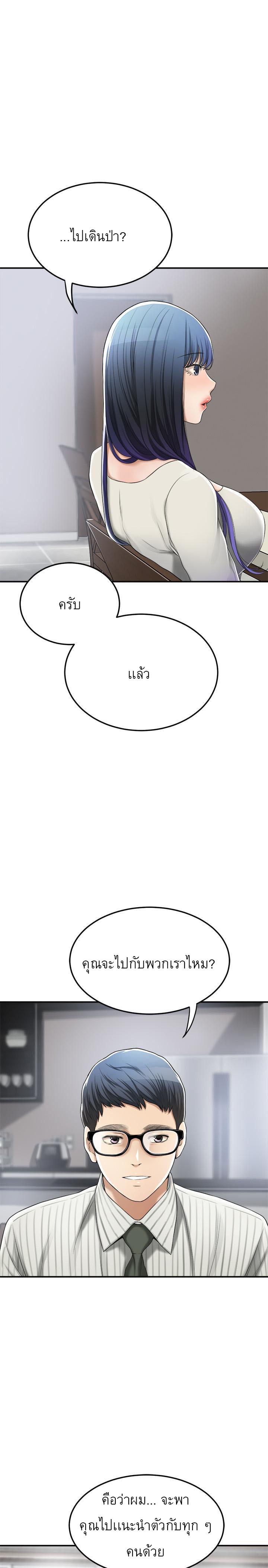Craving l Desire Wife – Craving l Desire Wife – ตอนที่ 34 หน้า 5