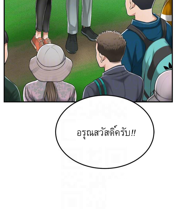 Craving l Desire Wife – Craving l Desire Wife – ตอนที่ 34 หน้า 8
