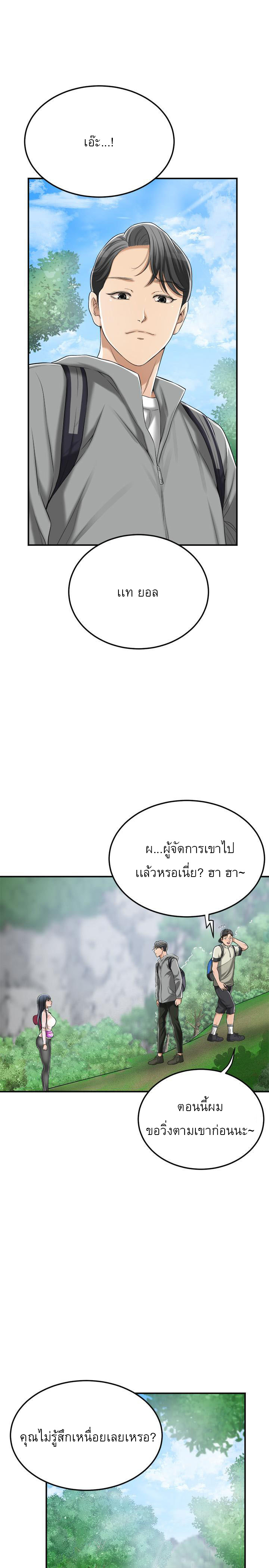 Craving l Desire Wife – Craving l Desire Wife – ตอนที่ 34 หน้า 15