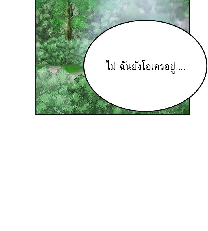 Craving l Desire Wife – Craving l Desire Wife – ตอนที่ 34 หน้า 16