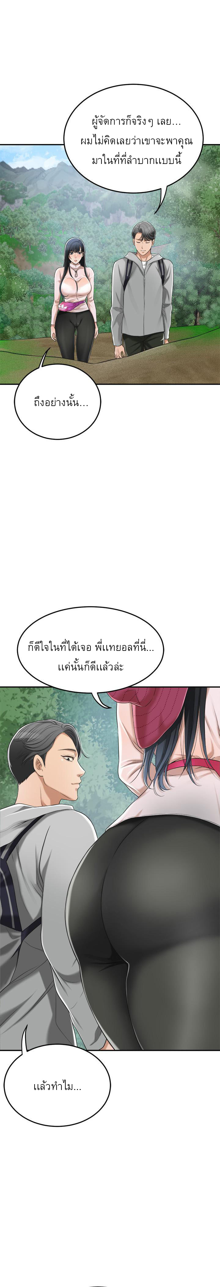 Craving l Desire Wife – Craving l Desire Wife – ตอนที่ 34 หน้า 17