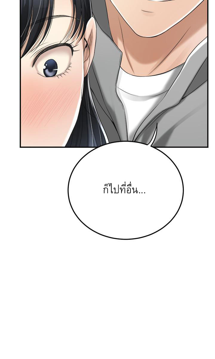 Craving l Desire Wife – Craving l Desire Wife – ตอนที่ 34 หน้า 20