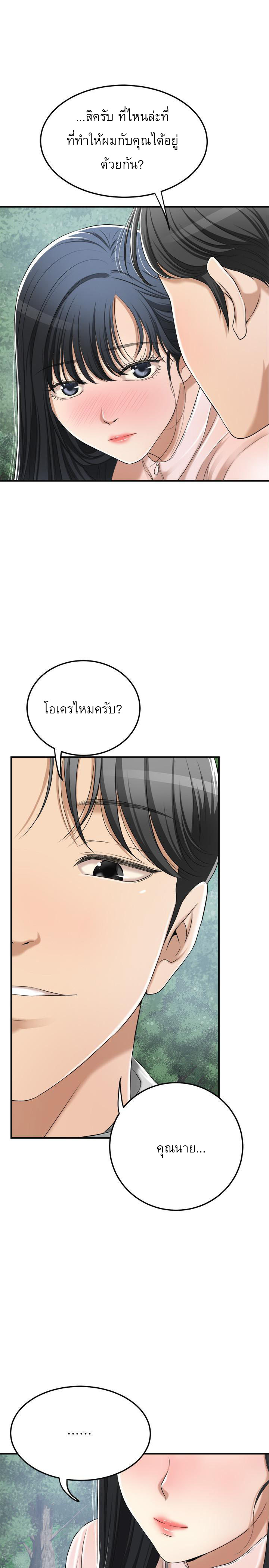 Craving l Desire Wife – Craving l Desire Wife – ตอนที่ 34 หน้า 21