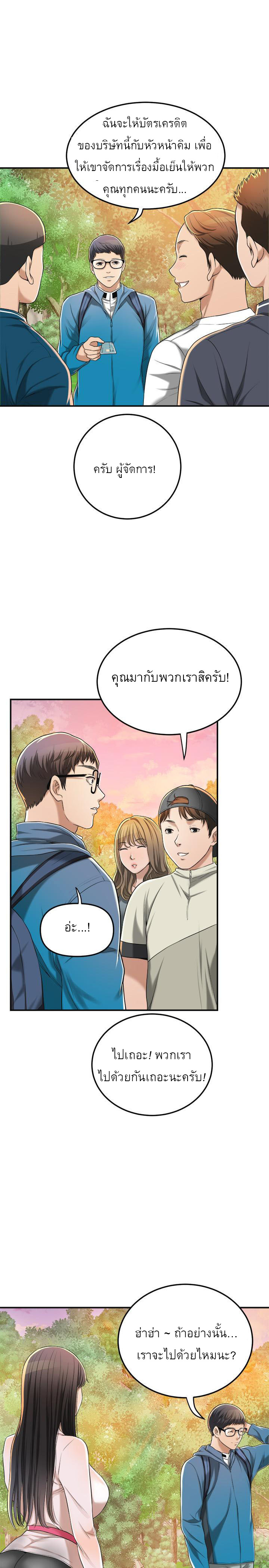 Craving l Desire Wife – Craving l Desire Wife – ตอนที่ 34 หน้า 23