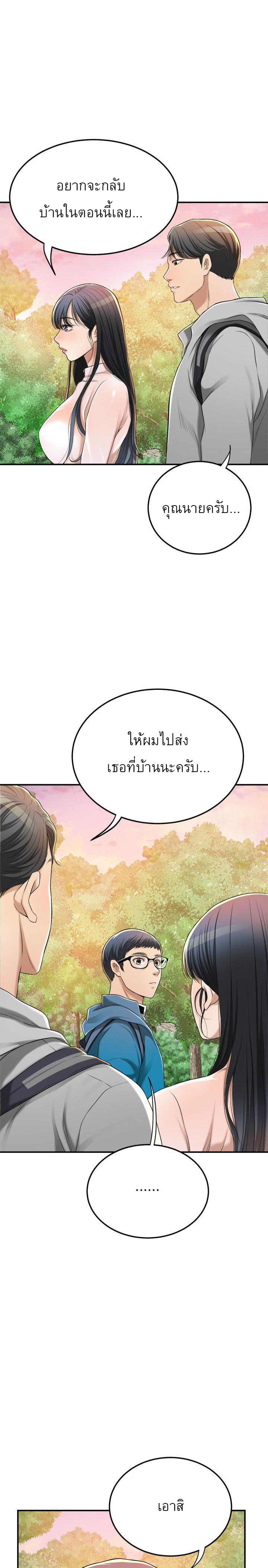 Craving l Desire Wife – Craving l Desire Wife – ตอนที่ 34 หน้า 25