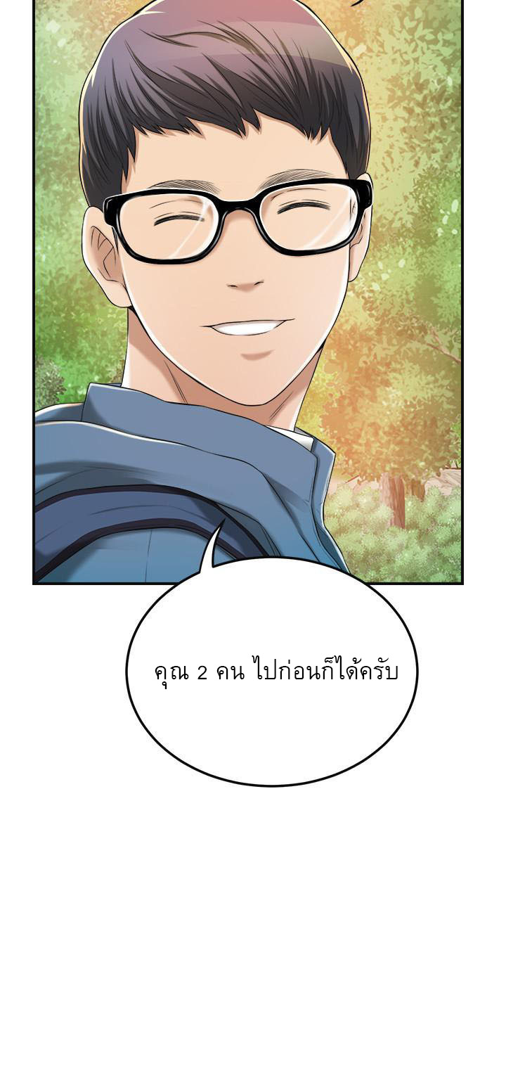 Craving l Desire Wife – Craving l Desire Wife – ตอนที่ 34 หน้า 26