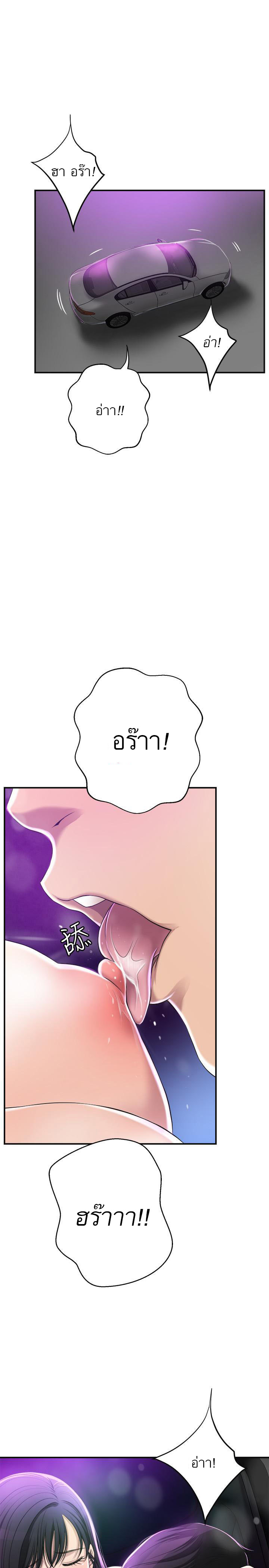 Craving l Desire Wife – Craving l Desire Wife – ตอนที่ 34 หน้า 31