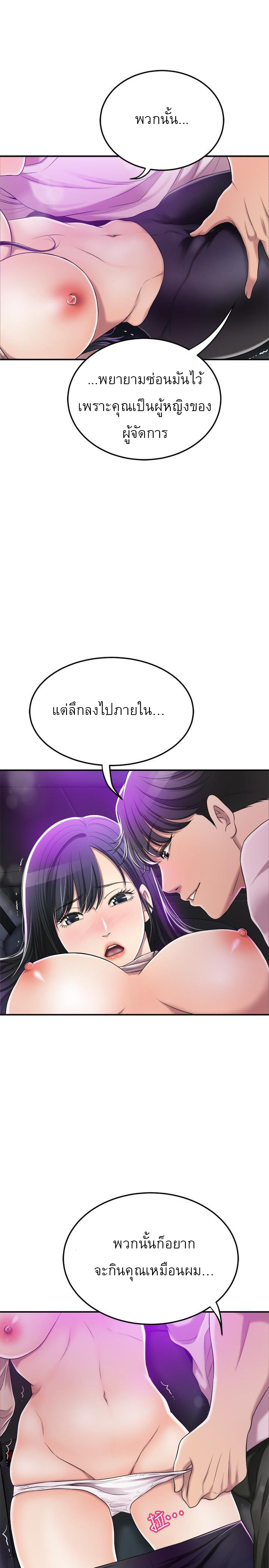 Craving l Desire Wife – Craving l Desire Wife – ตอนที่ 34 หน้า 35