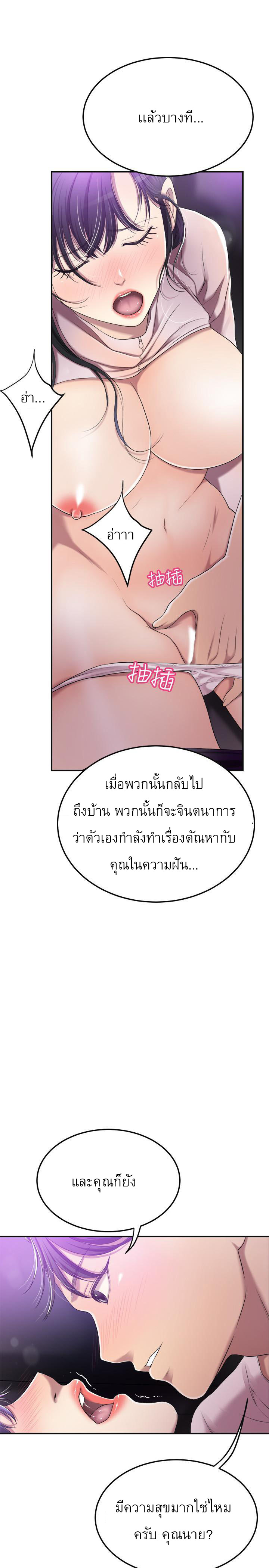 Craving l Desire Wife – Craving l Desire Wife – ตอนที่ 34 หน้า 37