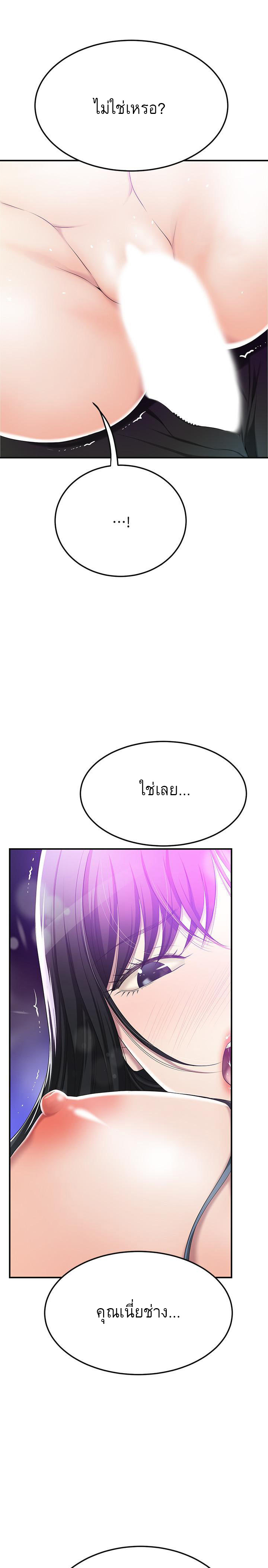 Craving l Desire Wife – Craving l Desire Wife – ตอนที่ 34 หน้า 39