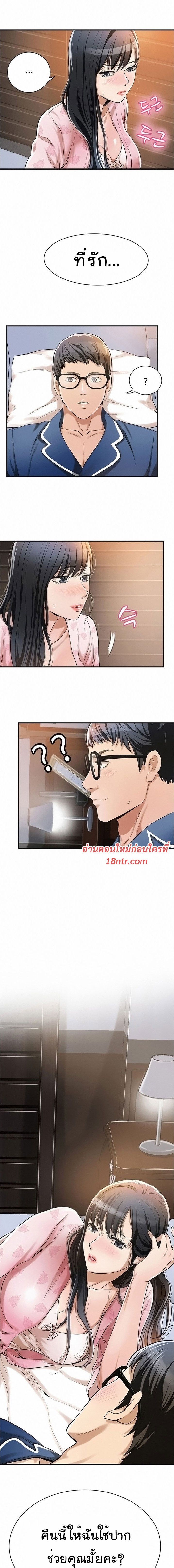 Craving l Desire Wife – Craving l Desire Wife – ตอนที่ 5 หน้า 5