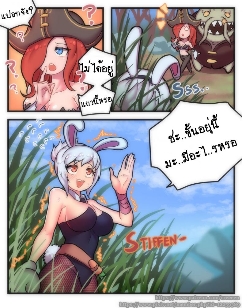 หลบเลนไปซัมติง [Creeeen] Rabbit Jelly (League of Legends) – หลบเลนไปซัมติง [Creeeen] Rabbit Jelly (League of Legends) หน้า 10