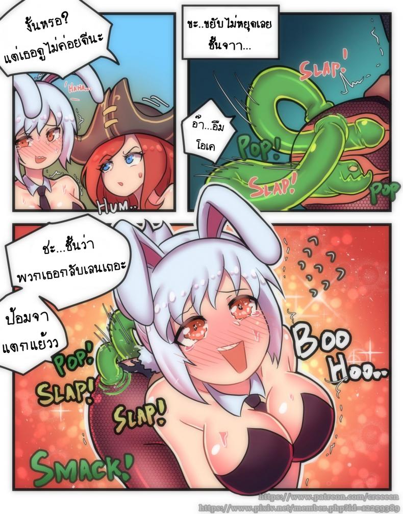 หลบเลนไปซัมติง [Creeeen] Rabbit Jelly (League of Legends) – หลบเลนไปซัมติง [Creeeen] Rabbit Jelly (League of Legends) หน้า 13