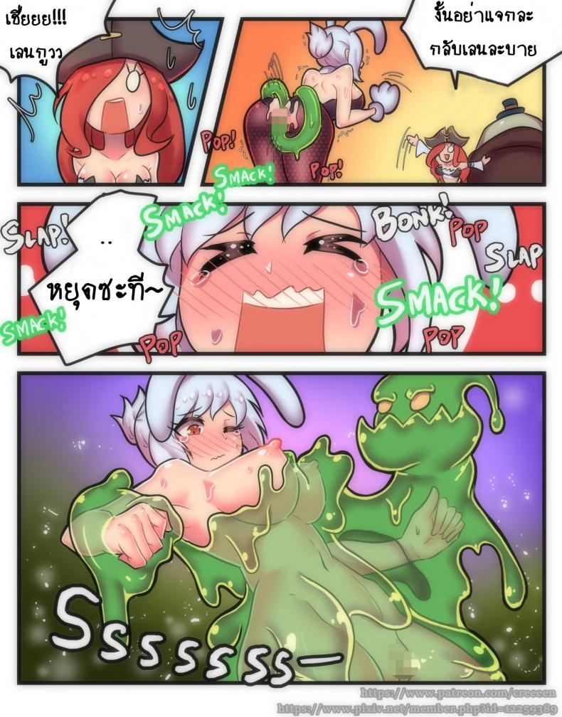 หลบเลนไปซัมติง [Creeeen] Rabbit Jelly (League of Legends) – หลบเลนไปซัมติง [Creeeen] Rabbit Jelly (League of Legends) หน้า 14