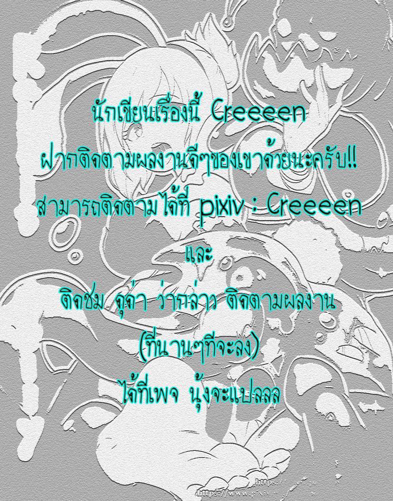 หลบเลนไปซัมติง [Creeeen] Rabbit Jelly (League of Legends) – หลบเลนไปซัมติง [Creeeen] Rabbit Jelly (League of Legends) หน้า 18