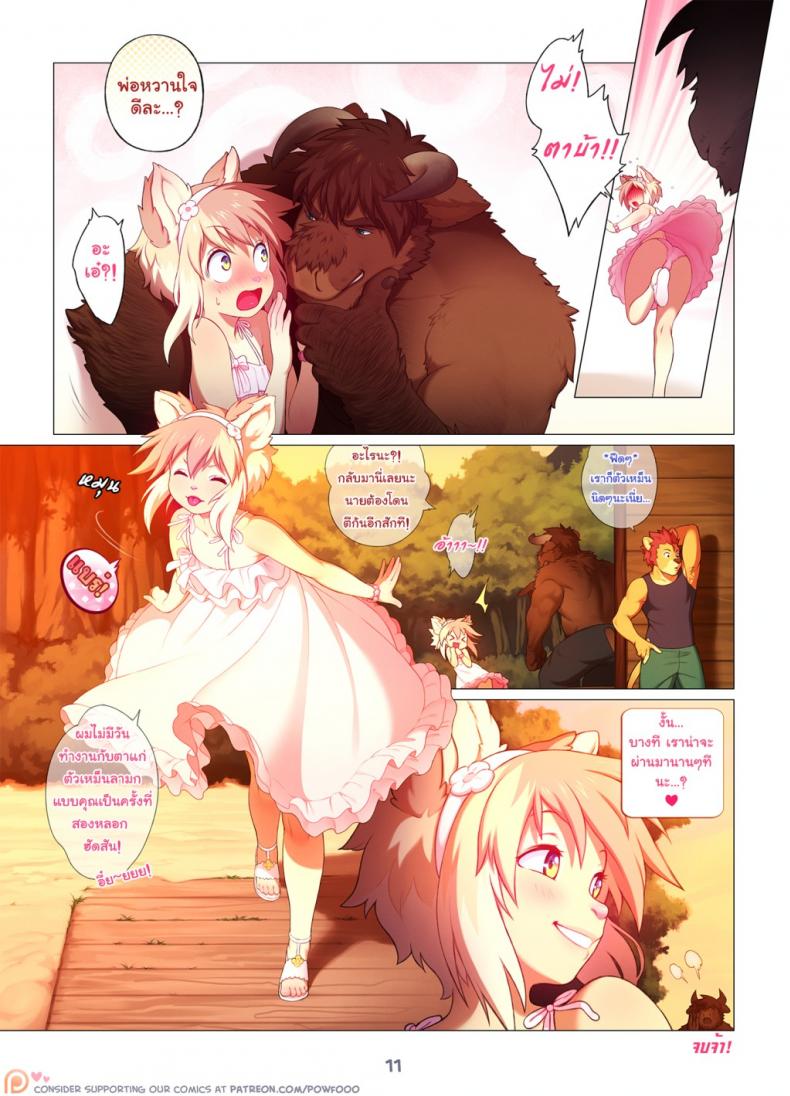 เล่นสนุกจนเกินเลย [Powfooo] Cross Busted + Extra Story – เล่นสนุกจนเกินเลย [Powfooo] Cross Busted + Extra Story – ตอนที่ 1 หน้า 11