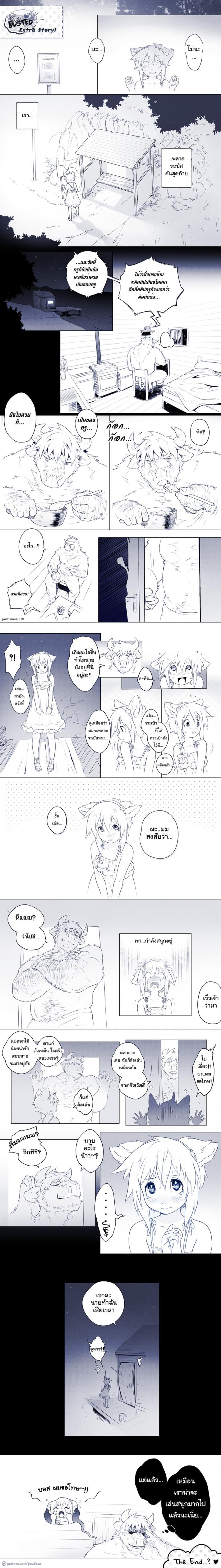 เล่นสนุกจนเกินเลย [Powfooo] Cross Busted + Extra Story – เล่นสนุกจนเกินเลย [Powfooo] Cross Busted + Extra Story – ตอนที่ 1 หน้า 12