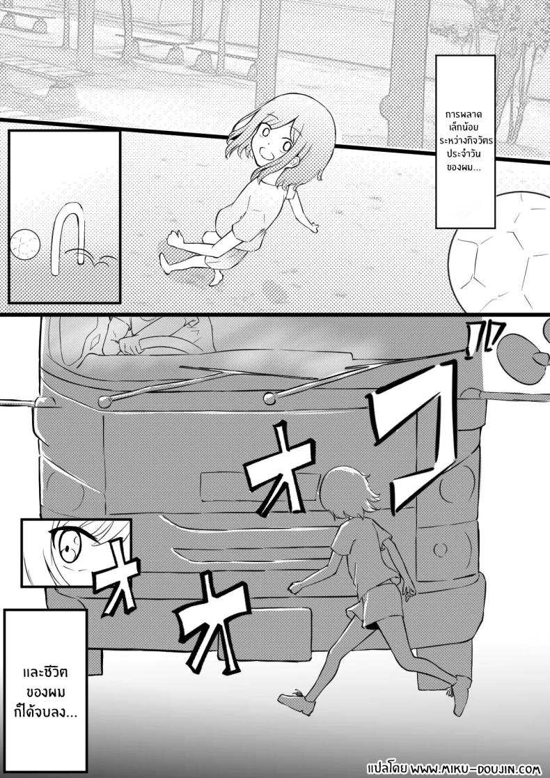อยู่ๆผมก็เป็นสัตว์เลี้ยงของคุณพี่สาวปีศาจ[Permission (Zandoro)] Succubus Breeder ~ Kotoba no Tsuujinai Tensei Sekai de Succubus ni Kawareru Boku no Ohanashi – อยู่ๆผมก็เป็นสัตว์เลี้ยงของคุณพี่สาวปีศาจ[Permission (Zandoro)] Succubus Breeder ~ Kotoba no Tsuujinai Tensei Sekai de Succubus ni Kawareru Boku no Ohanashi หน้า 2