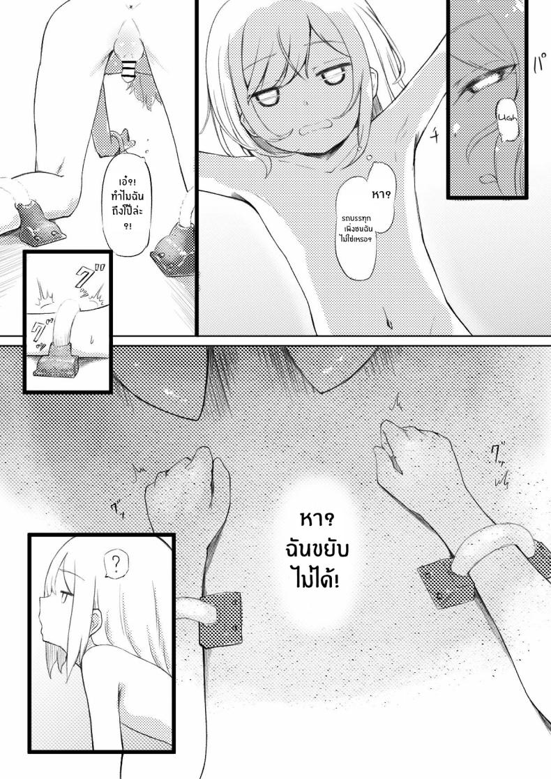 อยู่ๆผมก็เป็นสัตว์เลี้ยงของคุณพี่สาวปีศาจ[Permission (Zandoro)] Succubus Breeder ~ Kotoba no Tsuujinai Tensei Sekai de Succubus ni Kawareru Boku no Ohanashi – อยู่ๆผมก็เป็นสัตว์เลี้ยงของคุณพี่สาวปีศาจ[Permission (Zandoro)] Succubus Breeder ~ Kotoba no Tsuujinai Tensei Sekai de Succubus ni Kawareru Boku no Ohanashi หน้า 3