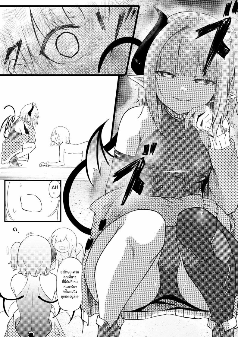อยู่ๆผมก็เป็นสัตว์เลี้ยงของคุณพี่สาวปีศาจ[Permission (Zandoro)] Succubus Breeder ~ Kotoba no Tsuujinai Tensei Sekai de Succubus ni Kawareru Boku no Ohanashi – อยู่ๆผมก็เป็นสัตว์เลี้ยงของคุณพี่สาวปีศาจ[Permission (Zandoro)] Succubus Breeder ~ Kotoba no Tsuujinai Tensei Sekai de Succubus ni Kawareru Boku no Ohanashi หน้า 4