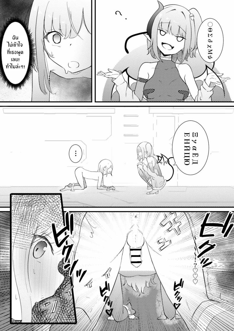 อยู่ๆผมก็เป็นสัตว์เลี้ยงของคุณพี่สาวปีศาจ[Permission (Zandoro)] Succubus Breeder ~ Kotoba no Tsuujinai Tensei Sekai de Succubus ni Kawareru Boku no Ohanashi – อยู่ๆผมก็เป็นสัตว์เลี้ยงของคุณพี่สาวปีศาจ[Permission (Zandoro)] Succubus Breeder ~ Kotoba no Tsuujinai Tensei Sekai de Succubus ni Kawareru Boku no Ohanashi หน้า 5
