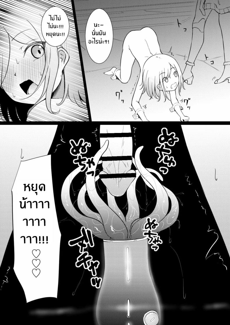 อยู่ๆผมก็เป็นสัตว์เลี้ยงของคุณพี่สาวปีศาจ[Permission (Zandoro)] Succubus Breeder ~ Kotoba no Tsuujinai Tensei Sekai de Succubus ni Kawareru Boku no Ohanashi – อยู่ๆผมก็เป็นสัตว์เลี้ยงของคุณพี่สาวปีศาจ[Permission (Zandoro)] Succubus Breeder ~ Kotoba no Tsuujinai Tensei Sekai de Succubus ni Kawareru Boku no Ohanashi หน้า 7