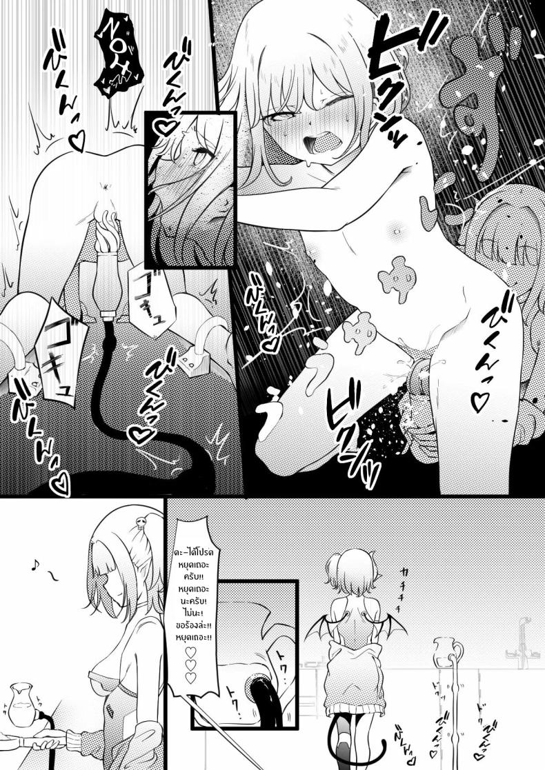อยู่ๆผมก็เป็นสัตว์เลี้ยงของคุณพี่สาวปีศาจ[Permission (Zandoro)] Succubus Breeder ~ Kotoba no Tsuujinai Tensei Sekai de Succubus ni Kawareru Boku no Ohanashi – อยู่ๆผมก็เป็นสัตว์เลี้ยงของคุณพี่สาวปีศาจ[Permission (Zandoro)] Succubus Breeder ~ Kotoba no Tsuujinai Tensei Sekai de Succubus ni Kawareru Boku no Ohanashi หน้า 8