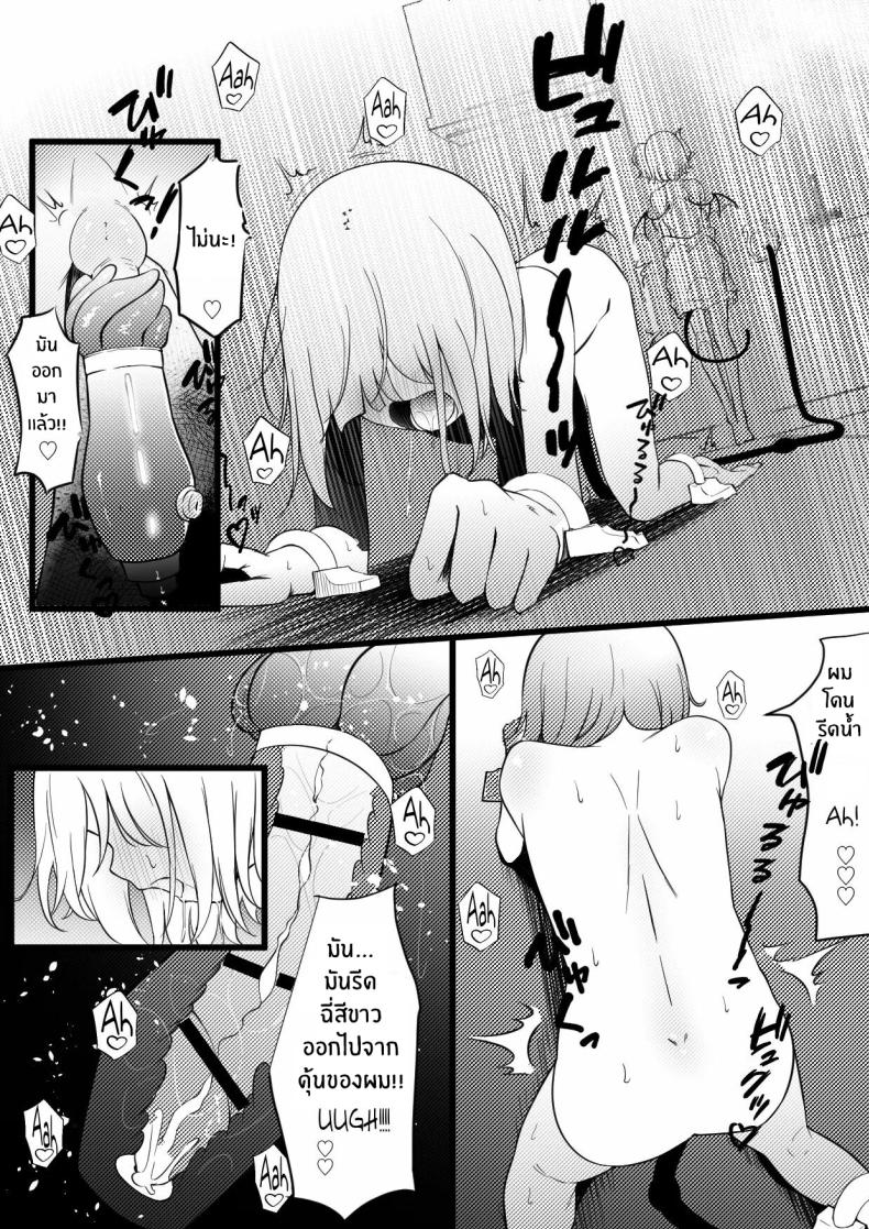 อยู่ๆผมก็เป็นสัตว์เลี้ยงของคุณพี่สาวปีศาจ[Permission (Zandoro)] Succubus Breeder ~ Kotoba no Tsuujinai Tensei Sekai de Succubus ni Kawareru Boku no Ohanashi – อยู่ๆผมก็เป็นสัตว์เลี้ยงของคุณพี่สาวปีศาจ[Permission (Zandoro)] Succubus Breeder ~ Kotoba no Tsuujinai Tensei Sekai de Succubus ni Kawareru Boku no Ohanashi หน้า 9
