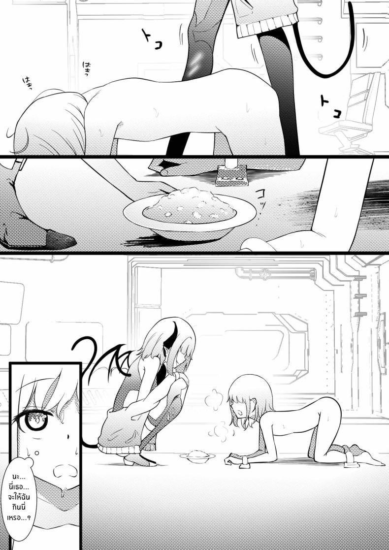 อยู่ๆผมก็เป็นสัตว์เลี้ยงของคุณพี่สาวปีศาจ[Permission (Zandoro)] Succubus Breeder ~ Kotoba no Tsuujinai Tensei Sekai de Succubus ni Kawareru Boku no Ohanashi – อยู่ๆผมก็เป็นสัตว์เลี้ยงของคุณพี่สาวปีศาจ[Permission (Zandoro)] Succubus Breeder ~ Kotoba no Tsuujinai Tensei Sekai de Succubus ni Kawareru Boku no Ohanashi หน้า 11