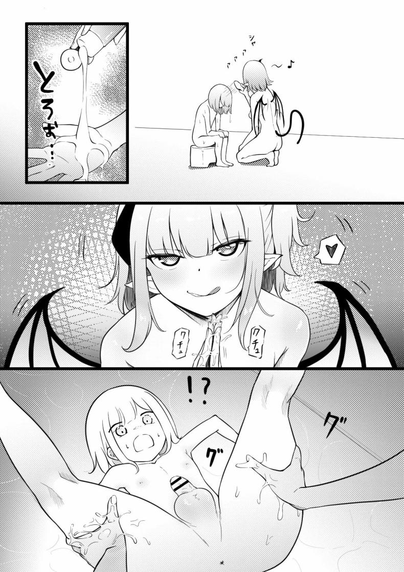 อยู่ๆผมก็เป็นสัตว์เลี้ยงของคุณพี่สาวปีศาจ[Permission (Zandoro)] Succubus Breeder ~ Kotoba no Tsuujinai Tensei Sekai de Succubus ni Kawareru Boku no Ohanashi – อยู่ๆผมก็เป็นสัตว์เลี้ยงของคุณพี่สาวปีศาจ[Permission (Zandoro)] Succubus Breeder ~ Kotoba no Tsuujinai Tensei Sekai de Succubus ni Kawareru Boku no Ohanashi หน้า 14
