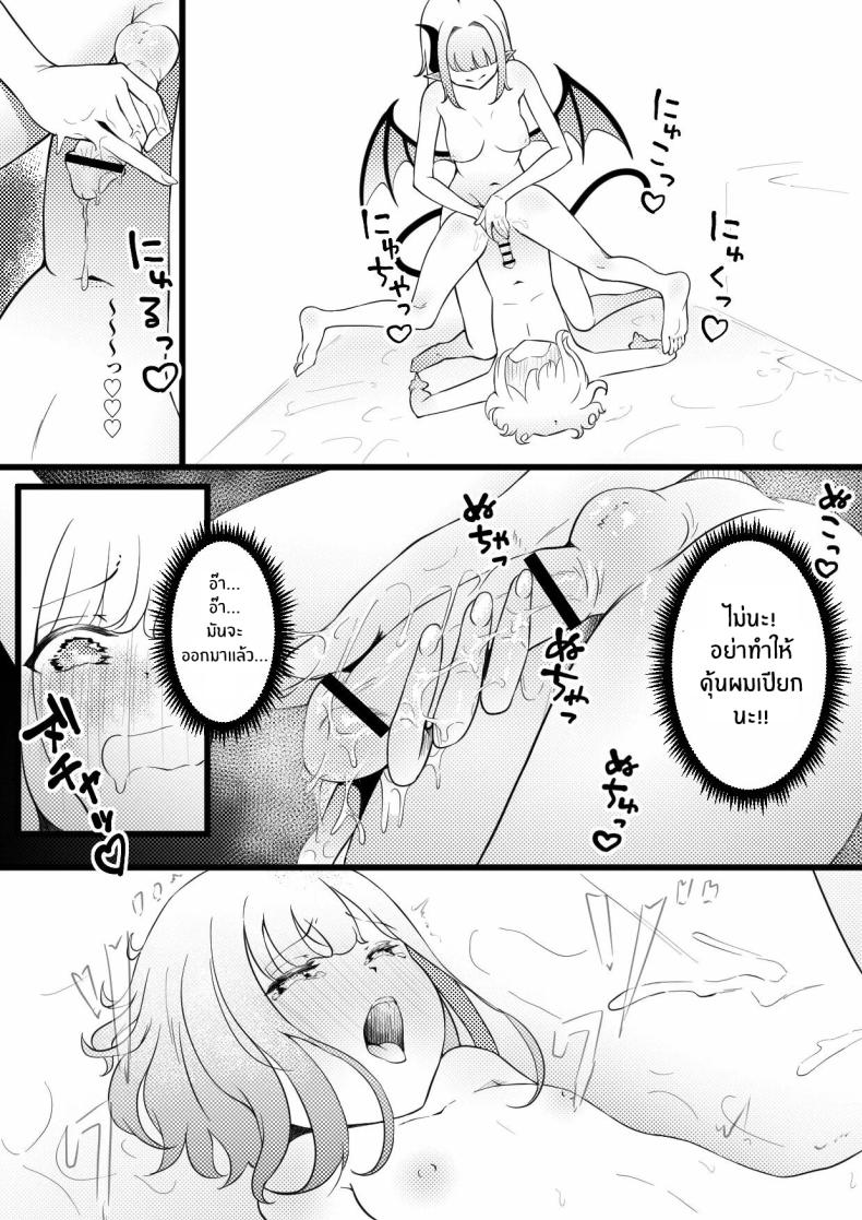 อยู่ๆผมก็เป็นสัตว์เลี้ยงของคุณพี่สาวปีศาจ[Permission (Zandoro)] Succubus Breeder ~ Kotoba no Tsuujinai Tensei Sekai de Succubus ni Kawareru Boku no Ohanashi – อยู่ๆผมก็เป็นสัตว์เลี้ยงของคุณพี่สาวปีศาจ[Permission (Zandoro)] Succubus Breeder ~ Kotoba no Tsuujinai Tensei Sekai de Succubus ni Kawareru Boku no Ohanashi หน้า 15