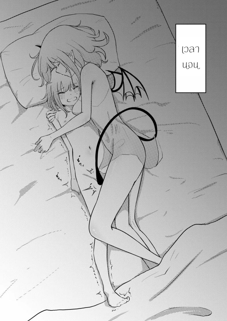อยู่ๆผมก็เป็นสัตว์เลี้ยงของคุณพี่สาวปีศาจ[Permission (Zandoro)] Succubus Breeder ~ Kotoba no Tsuujinai Tensei Sekai de Succubus ni Kawareru Boku no Ohanashi – อยู่ๆผมก็เป็นสัตว์เลี้ยงของคุณพี่สาวปีศาจ[Permission (Zandoro)] Succubus Breeder ~ Kotoba no Tsuujinai Tensei Sekai de Succubus ni Kawareru Boku no Ohanashi หน้า 18