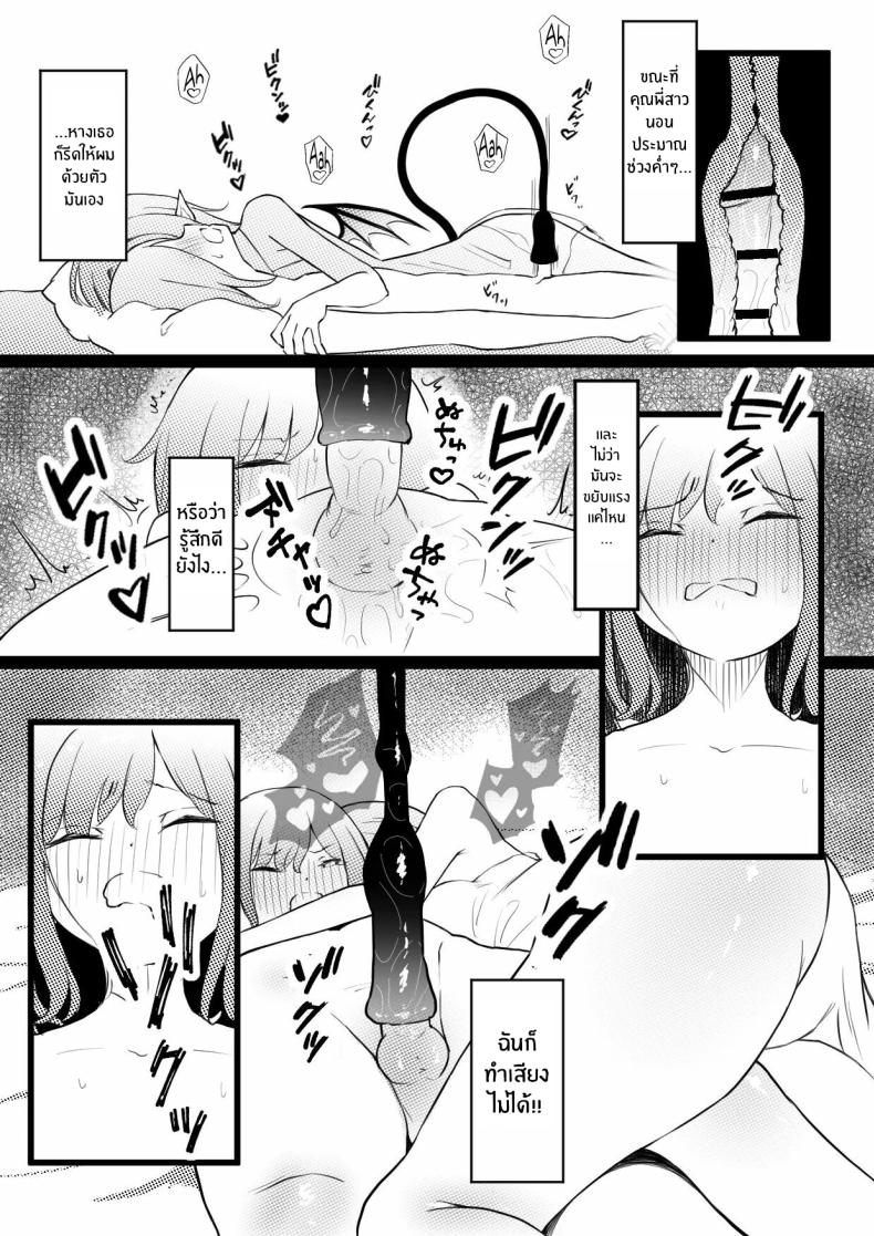 อยู่ๆผมก็เป็นสัตว์เลี้ยงของคุณพี่สาวปีศาจ[Permission (Zandoro)] Succubus Breeder ~ Kotoba no Tsuujinai Tensei Sekai de Succubus ni Kawareru Boku no Ohanashi – อยู่ๆผมก็เป็นสัตว์เลี้ยงของคุณพี่สาวปีศาจ[Permission (Zandoro)] Succubus Breeder ~ Kotoba no Tsuujinai Tensei Sekai de Succubus ni Kawareru Boku no Ohanashi หน้า 19