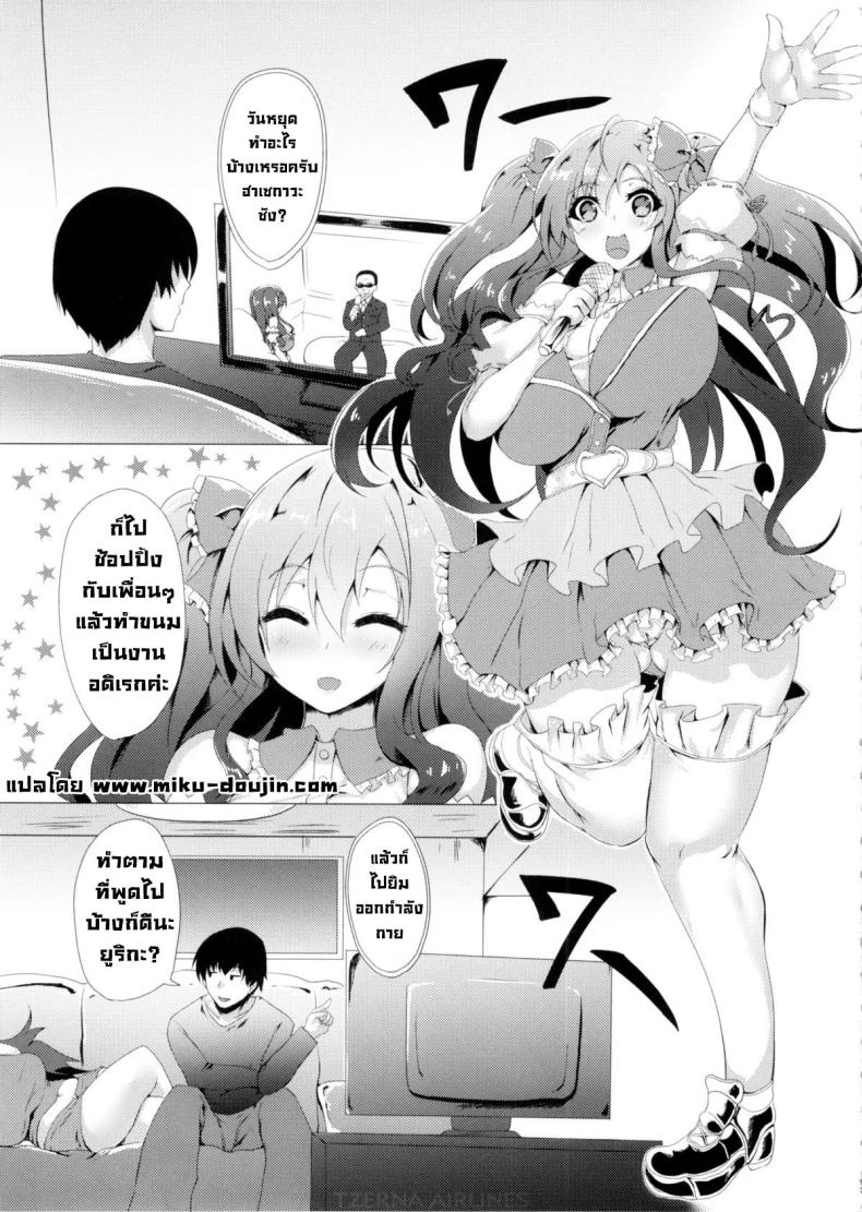 วิธีลดน้ำหนักของไอดอล (C87) [Hitoriyou no Pot (Kasuga Mayu)] Yawarakanojo Soft Lady – วิธีลดน้ำหนักของไอดอล (C87) [Hitoriyou no Pot (Kasuga Mayu)] Yawarakanojo Soft Lady หน้า 1