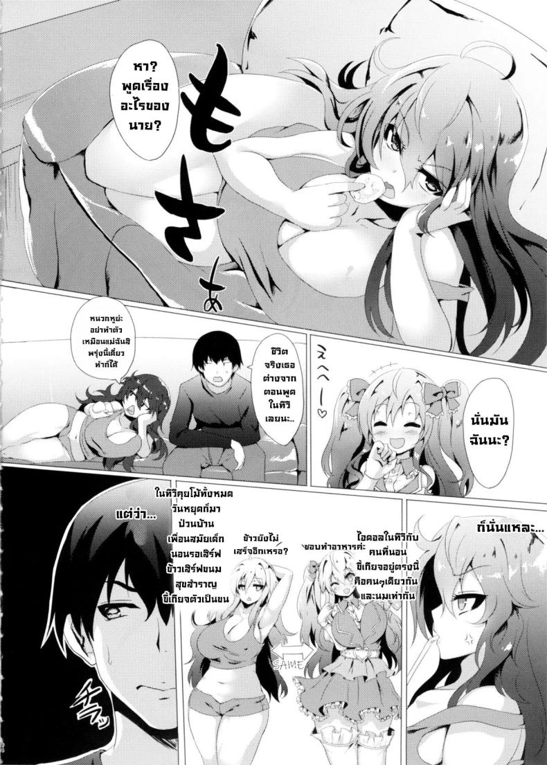 วิธีลดน้ำหนักของไอดอล (C87) [Hitoriyou no Pot (Kasuga Mayu)] Yawarakanojo Soft Lady – วิธีลดน้ำหนักของไอดอล (C87) [Hitoriyou no Pot (Kasuga Mayu)] Yawarakanojo Soft Lady หน้า 2