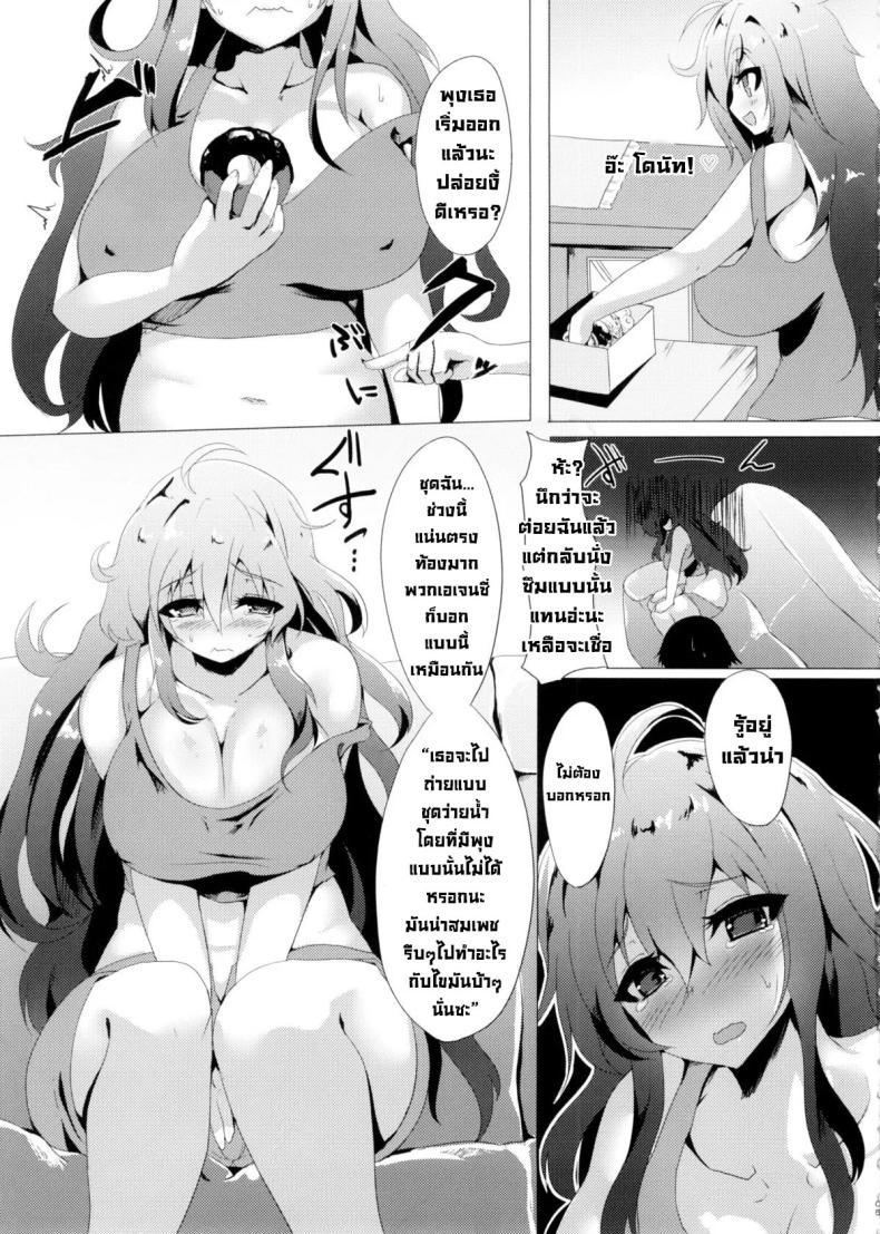 วิธีลดน้ำหนักของไอดอล (C87) [Hitoriyou no Pot (Kasuga Mayu)] Yawarakanojo Soft Lady – วิธีลดน้ำหนักของไอดอล (C87) [Hitoriyou no Pot (Kasuga Mayu)] Yawarakanojo Soft Lady หน้า 3