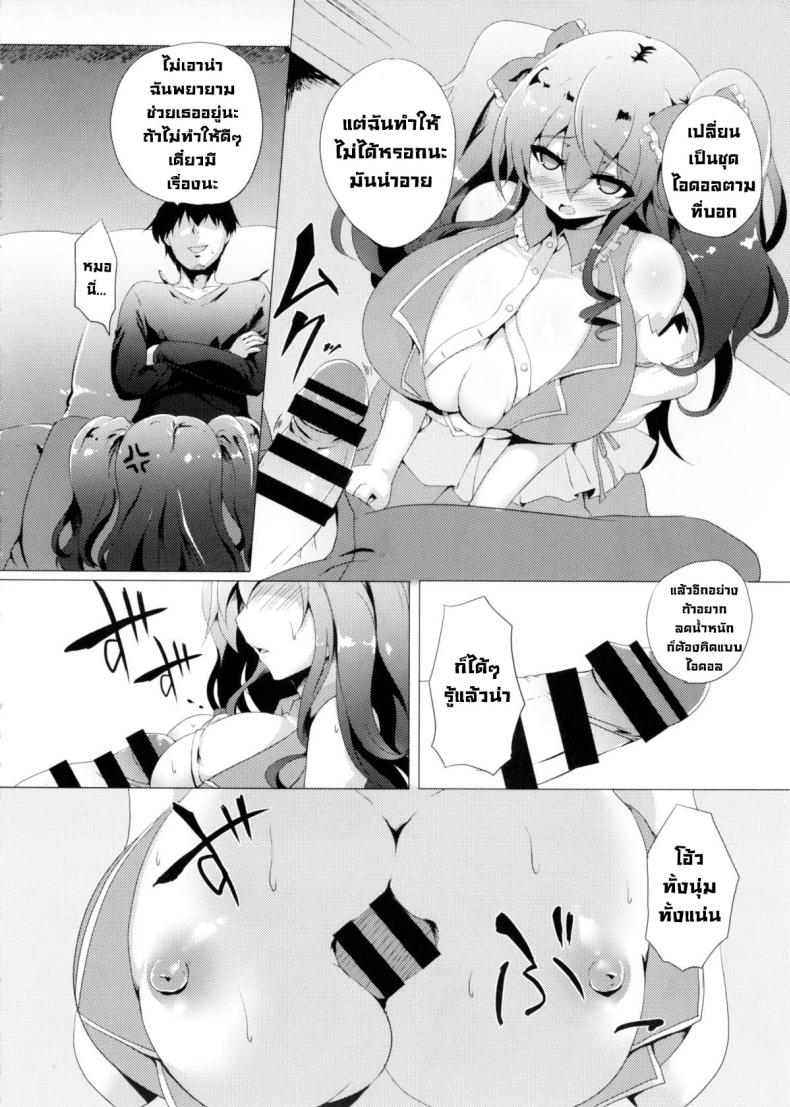 วิธีลดน้ำหนักของไอดอล (C87) [Hitoriyou no Pot (Kasuga Mayu)] Yawarakanojo Soft Lady – วิธีลดน้ำหนักของไอดอล (C87) [Hitoriyou no Pot (Kasuga Mayu)] Yawarakanojo Soft Lady หน้า 10