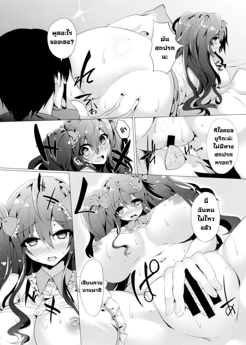วิธีลดน้ำหนักของไอดอล (C87) [Hitoriyou no Pot (Kasuga Mayu)] Yawarakanojo Soft Lady – วิธีลดน้ำหนักของไอดอล (C87) [Hitoriyou no Pot (Kasuga Mayu)] Yawarakanojo Soft Lady หน้า 14