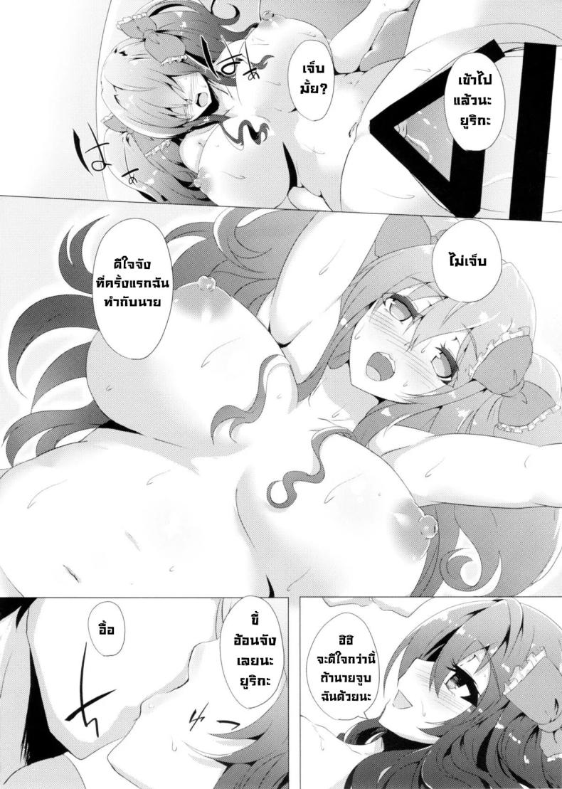 วิธีลดน้ำหนักของไอดอล (C87) [Hitoriyou no Pot (Kasuga Mayu)] Yawarakanojo Soft Lady – วิธีลดน้ำหนักของไอดอล (C87) [Hitoriyou no Pot (Kasuga Mayu)] Yawarakanojo Soft Lady หน้า 16