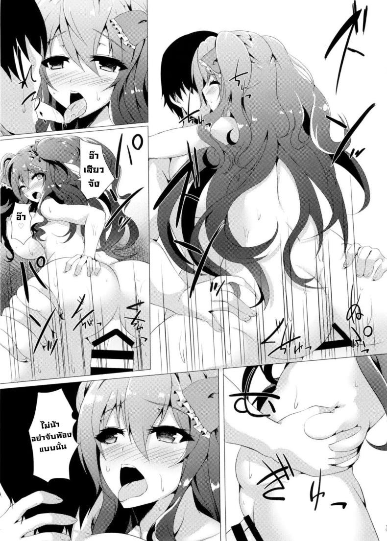 วิธีลดน้ำหนักของไอดอล (C87) [Hitoriyou no Pot (Kasuga Mayu)] Yawarakanojo Soft Lady – วิธีลดน้ำหนักของไอดอล (C87) [Hitoriyou no Pot (Kasuga Mayu)] Yawarakanojo Soft Lady หน้า 17