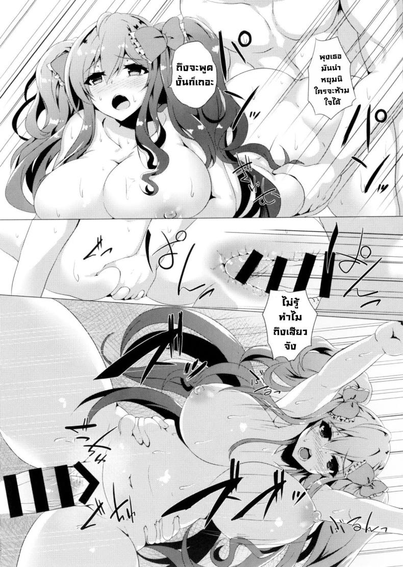 วิธีลดน้ำหนักของไอดอล (C87) [Hitoriyou no Pot (Kasuga Mayu)] Yawarakanojo Soft Lady – วิธีลดน้ำหนักของไอดอล (C87) [Hitoriyou no Pot (Kasuga Mayu)] Yawarakanojo Soft Lady หน้า 18