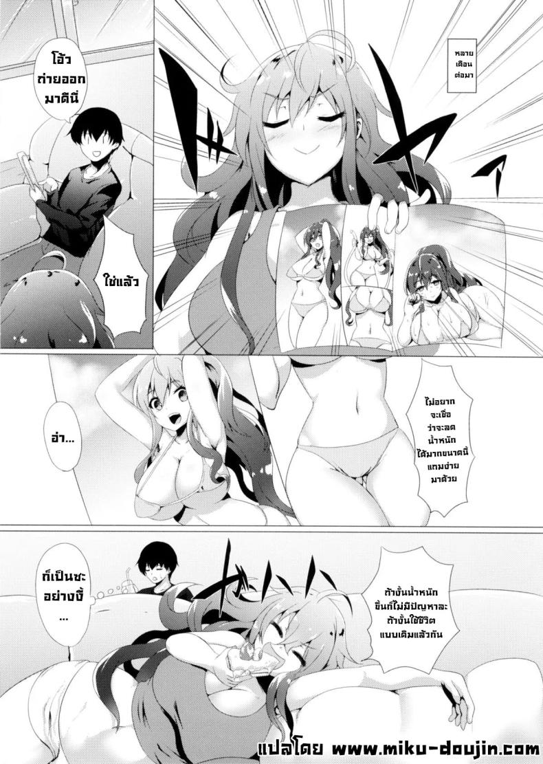วิธีลดน้ำหนักของไอดอล (C87) [Hitoriyou no Pot (Kasuga Mayu)] Yawarakanojo Soft Lady – วิธีลดน้ำหนักของไอดอล (C87) [Hitoriyou no Pot (Kasuga Mayu)] Yawarakanojo Soft Lady หน้า 22