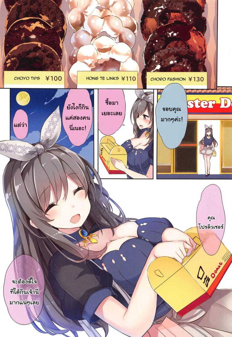 ให้ฉันช่วยคลายเหนื่อยให้นะคะ [Shironegiya (miya9)] Saimin Nanjamo-chan Hypnotized Iono-chan (Pokémon Scarlet and Violet) – ให้ฉันช่วยคลายเหนื่อยให้นะคะ [Shironegiya (miya9)] Saimin Nanjamo-chan Hypnotized Iono-chan (Pokémon Scarlet and Violet) หน้า 2